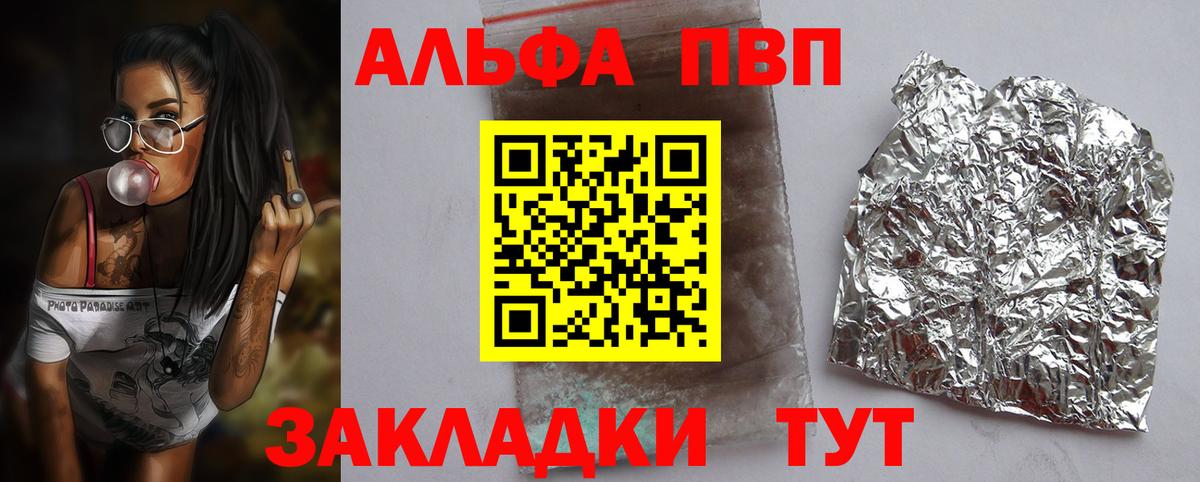A PVP СК КРИС  Alpha PVP VHQ  A PVP  Мытищи  A-PVP крисы CK  Вход с VPN 