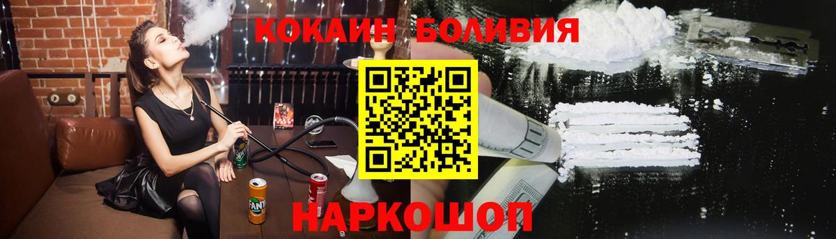 Cocaine Эквадор Мытищи