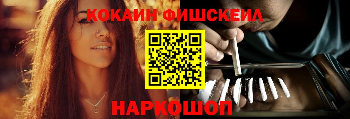 Мытищи  COCAIN 98%  Вход с VPN 