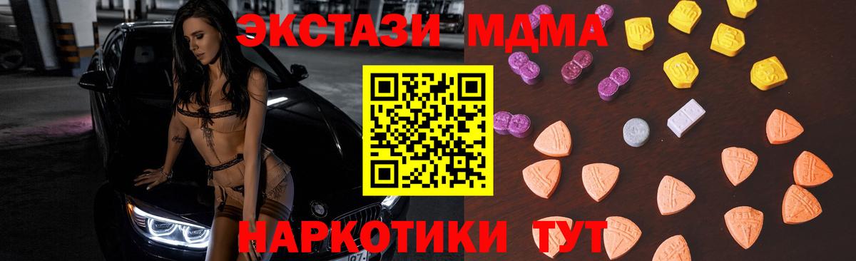 Экстази круглые Мытищи