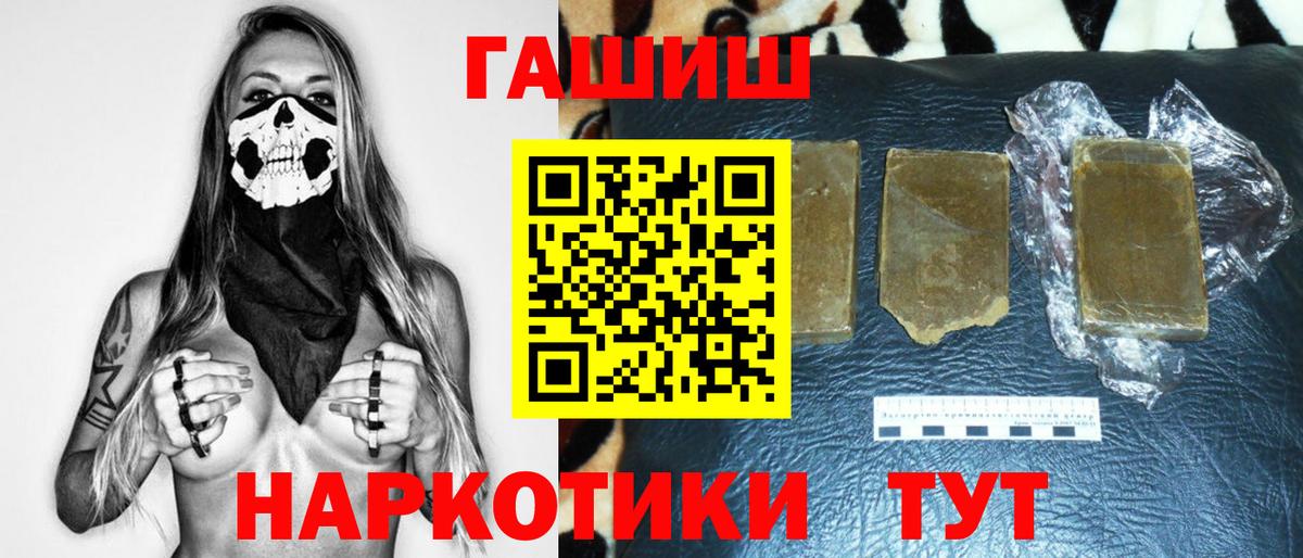 ГАШИШ хэш  Вход с VPN  Мытищи  ГАШИШ  Гашиш гарик 