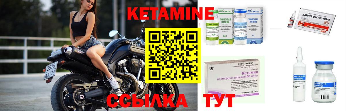 Мытищи  КЕТАМИН ketamine  Вход с VPN 