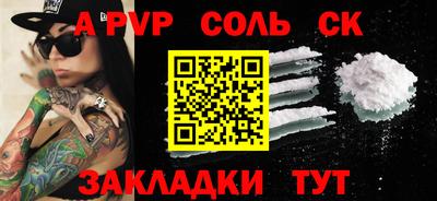 соль курить ск Туймазы