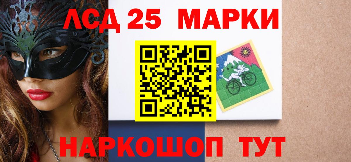 ЛСД экстази ecstasy  Вход с VPN  LSD-25 экстази кислота  Мытищи 