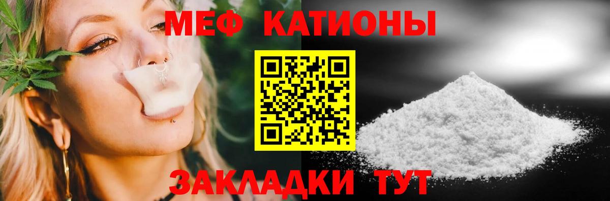 Мытищи  Мефедрон 4 MMC  МЯУ-МЯУ VHQ  Меф  Вход с VPN    ССЫЛКА  МЯУ-МЯУ 
