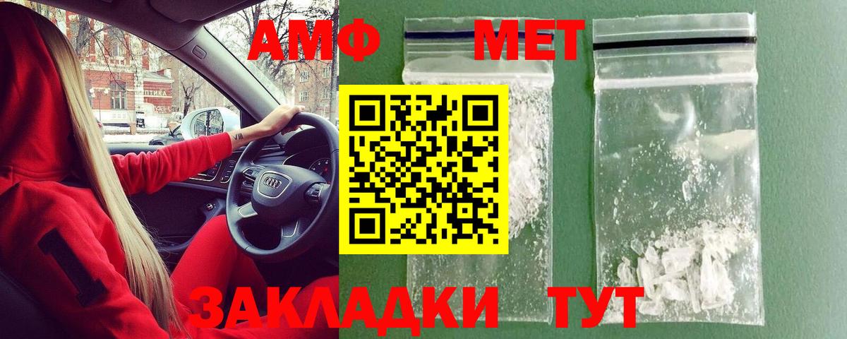 Метамфетамин пудра  Вход с VPN  Мытищи  Метамфетамин пудра 