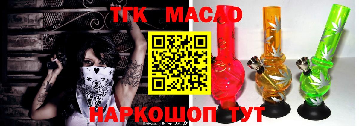 Дистиллят ТГК концентрат Мытищи