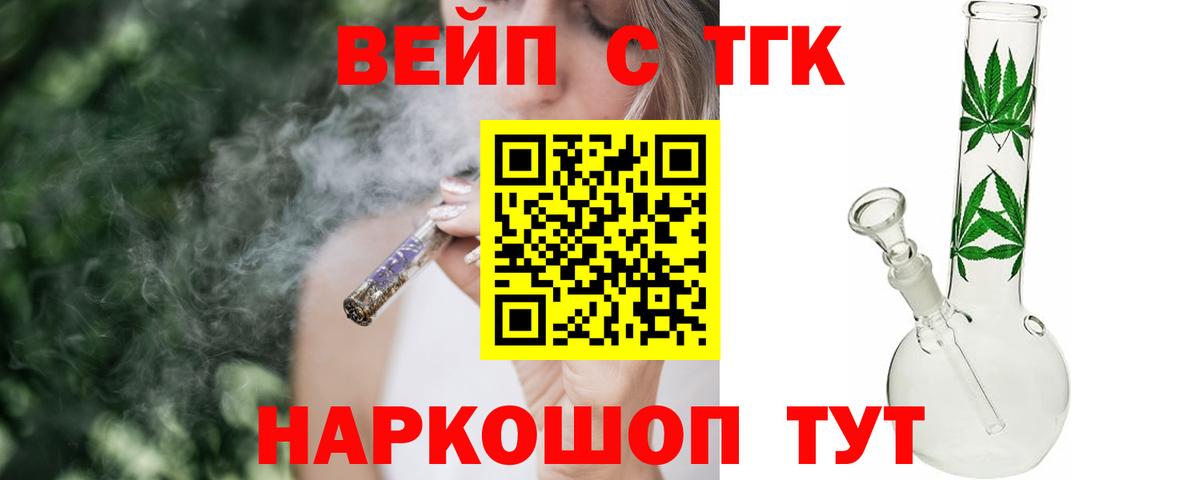 Мытищи  Дистиллят ТГК Wax  Вход с VPN  Дистиллят ТГК жижа 