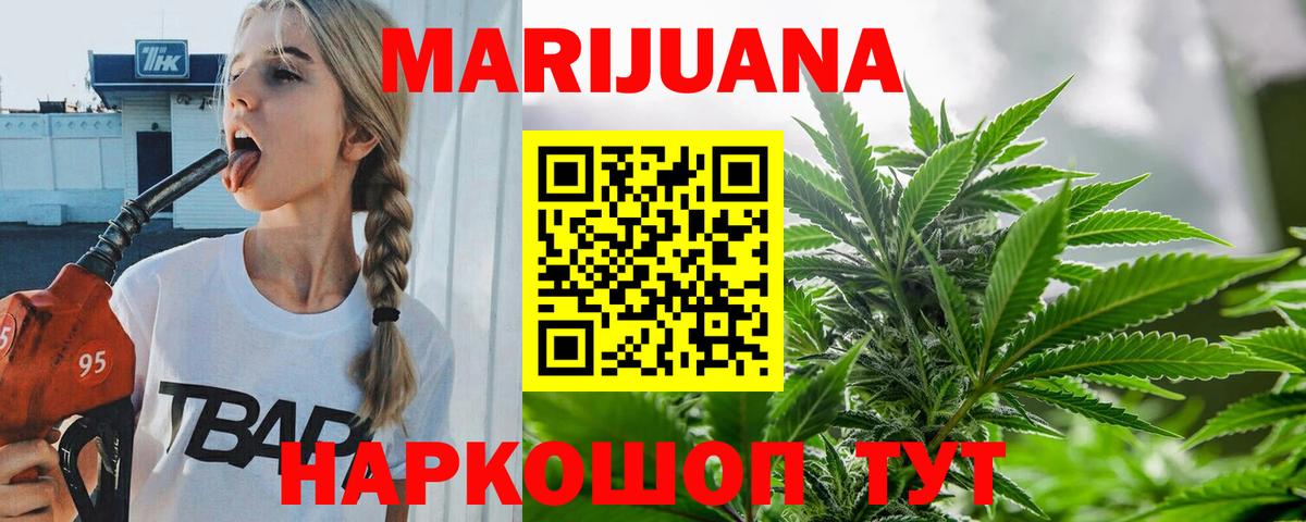 Бошки марихуана LSD WEED  Бошки марихуана ГИДРОПОН  Марихуана индика  Мытищи  Бошки марихуана THC 21%  Вход с VPN 
